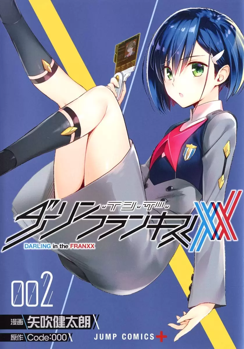 Лицензионная манга на японском языке «Shueisha Jump Comics Kentaro Yabuki  Darling in the Franxx (DarliFra) 2»