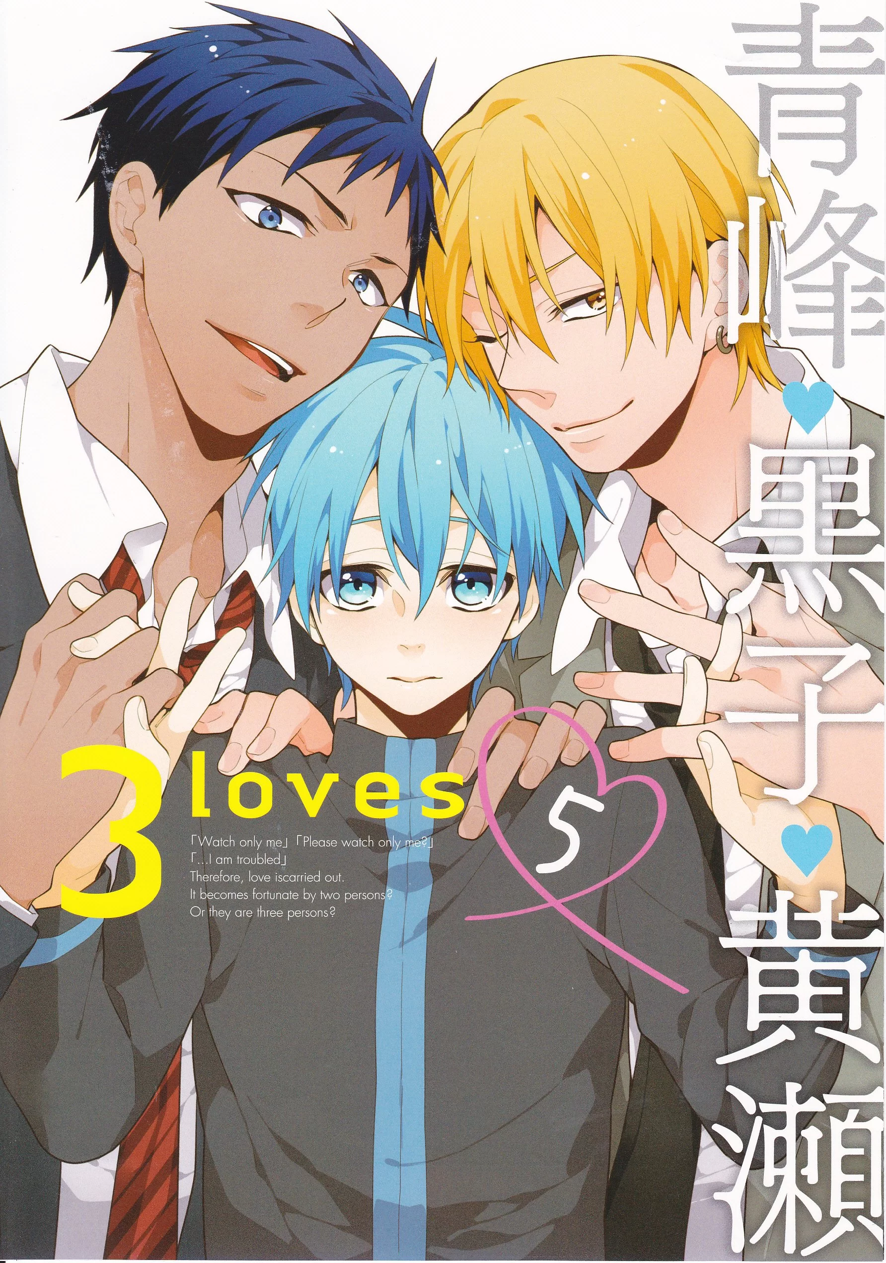 Лицензионная манга на японском языке «Bright published anthology 3loves  Daecheongbong Kuroko Kise 5»