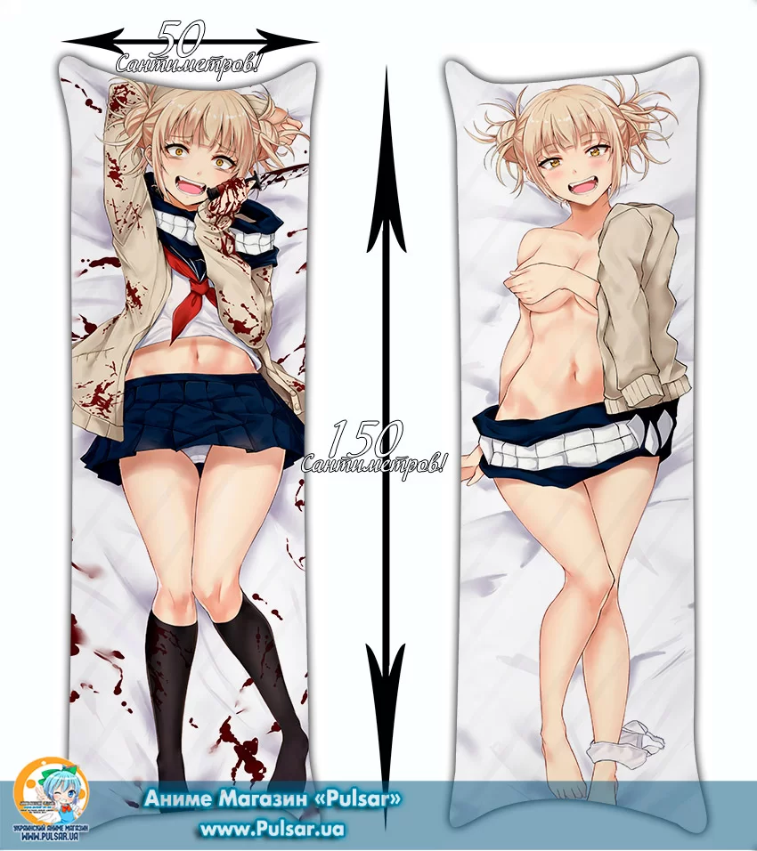 Dakimakura 2024 himiko toga