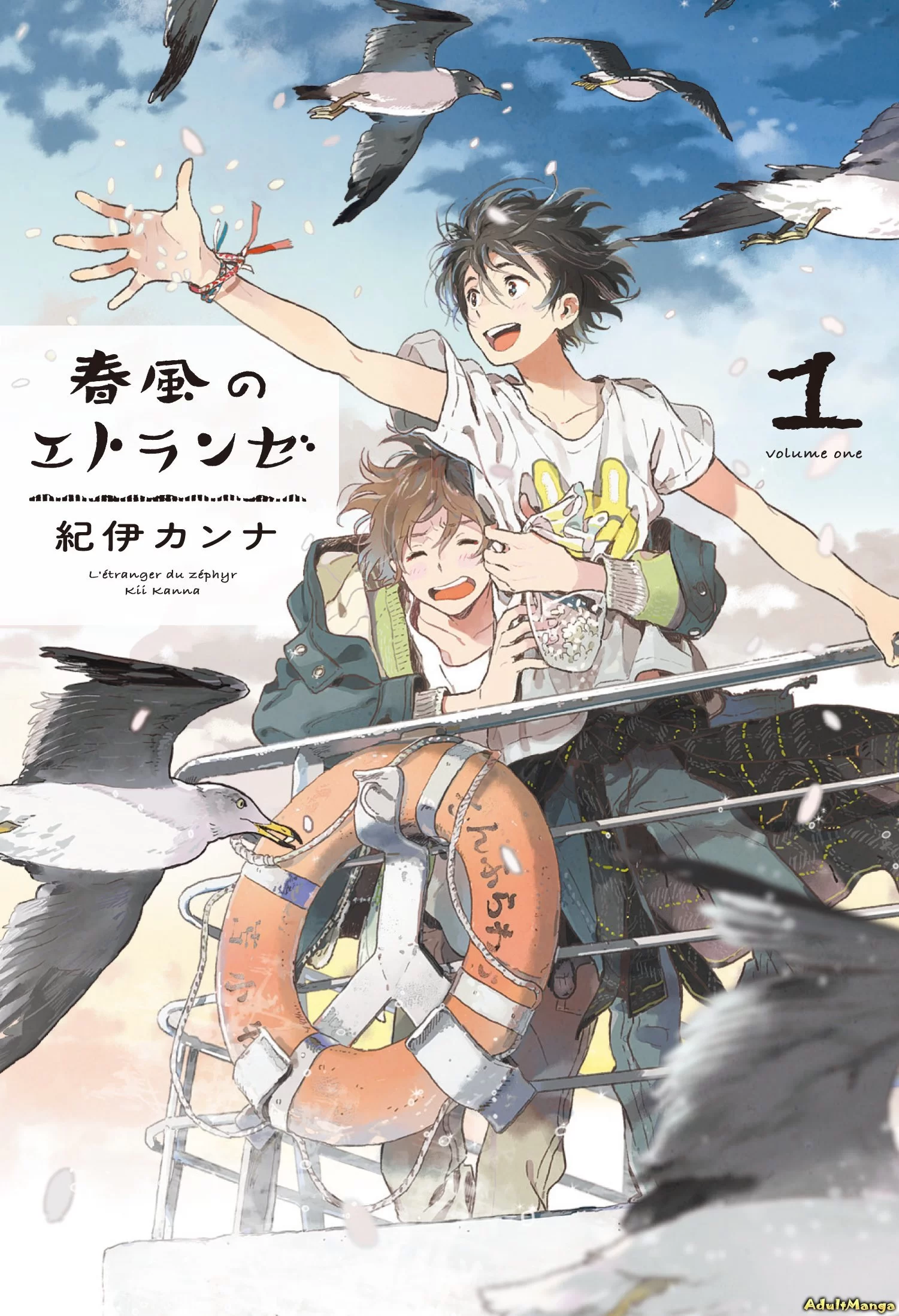 Лицензионная манга на японском языке «Harukaze no Etranger 1»