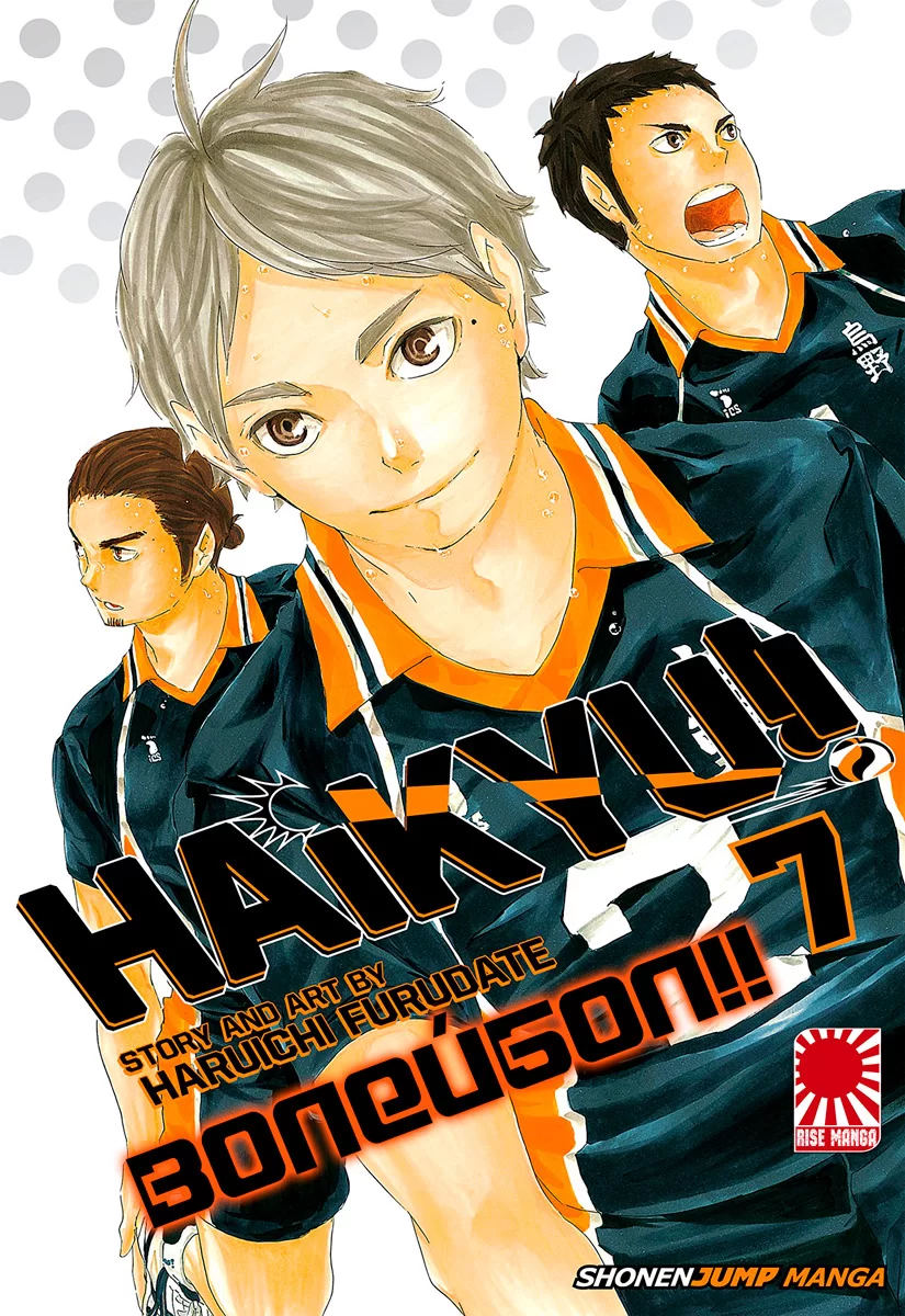 Манга Волейбол!! | HQ!! | Haikyuu!! том 7