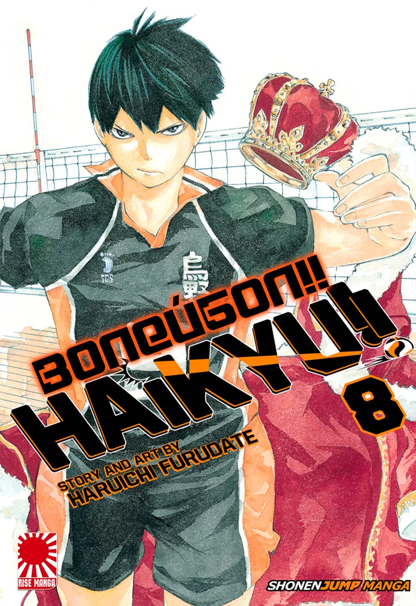 Манга Волейбол!! | HQ!! | Haikyuu!! том 8