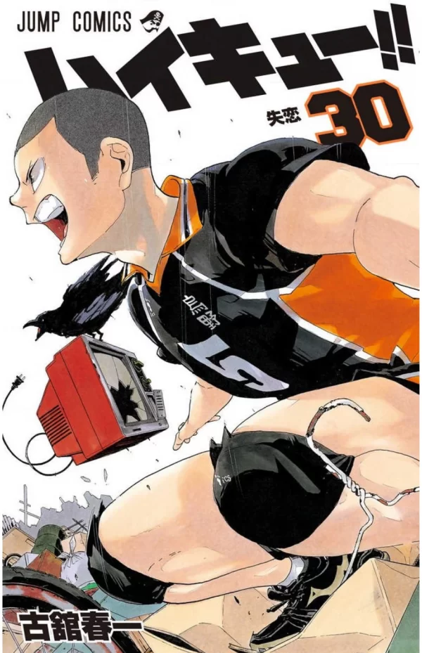 Japanese Manga Shueisha Jump Comics Haruichi Furutachi Haikyuu 44