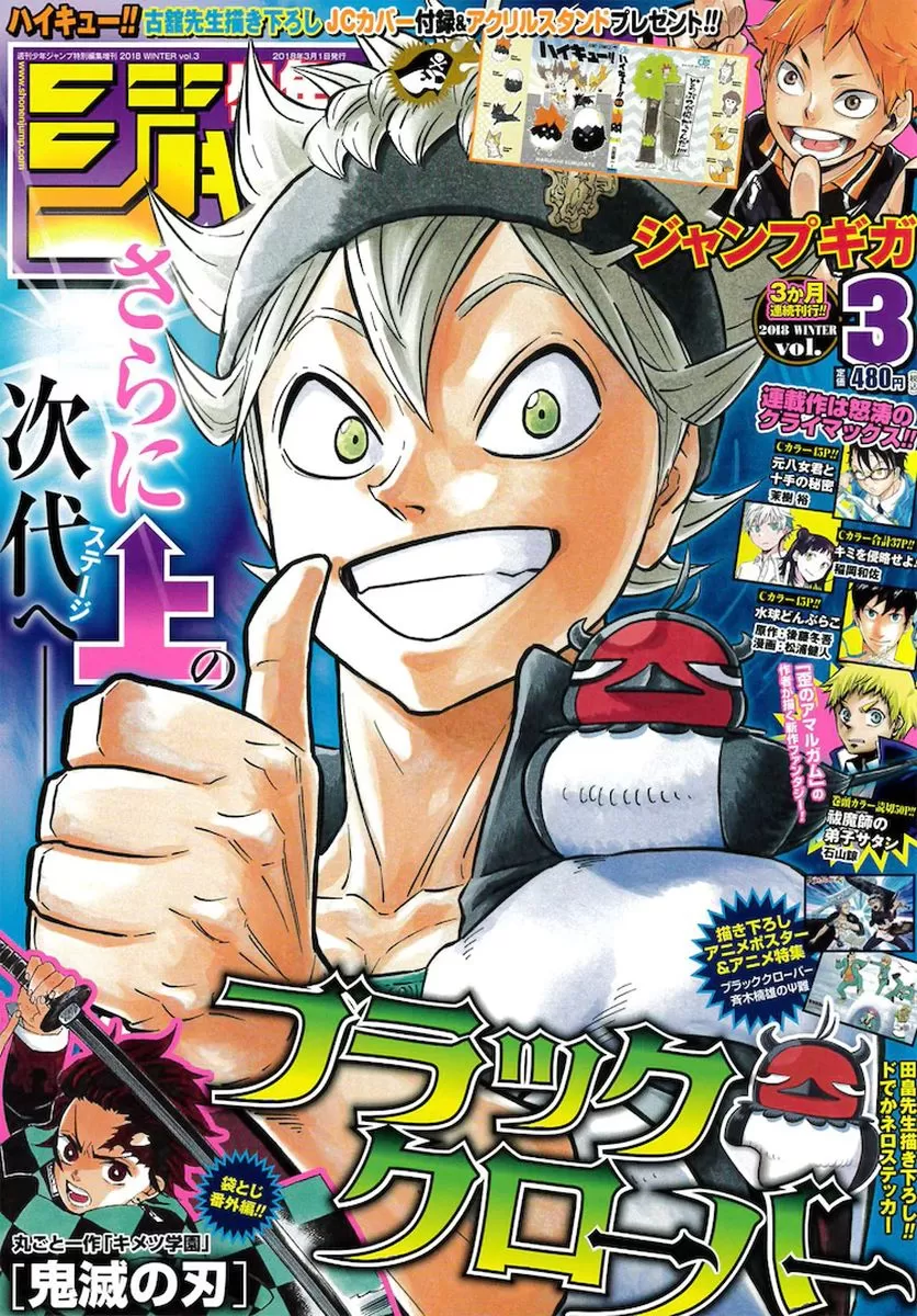 Лицензионный толстый журнал манги на японском языке «Shonen Jump GIGA 2018  (Heisei 30) 03»