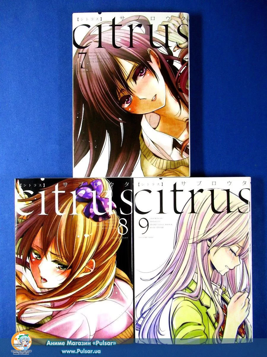 Citrus 1-9 Comic set - Saburouta /Japanese Yuri Manga Book Japan