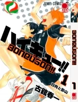 Haikyu!!, Vol. 36 Viz Media купить в интернет-магазине Wildberries